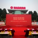 成都(dōu)市(shì)青白(bái)江區(qū)南(nán)開(kāi)為(wèi)明(míng)學校(xiào)揭牌儀式成功舉行(xíng)