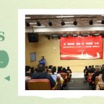 【為(wèi)明(míng)News】第二十周 | 聚力同心，共赴新程。 讓我們一(yī)起期待下(xià)一(yī)個(gè)春天的(de)故事(shì)~